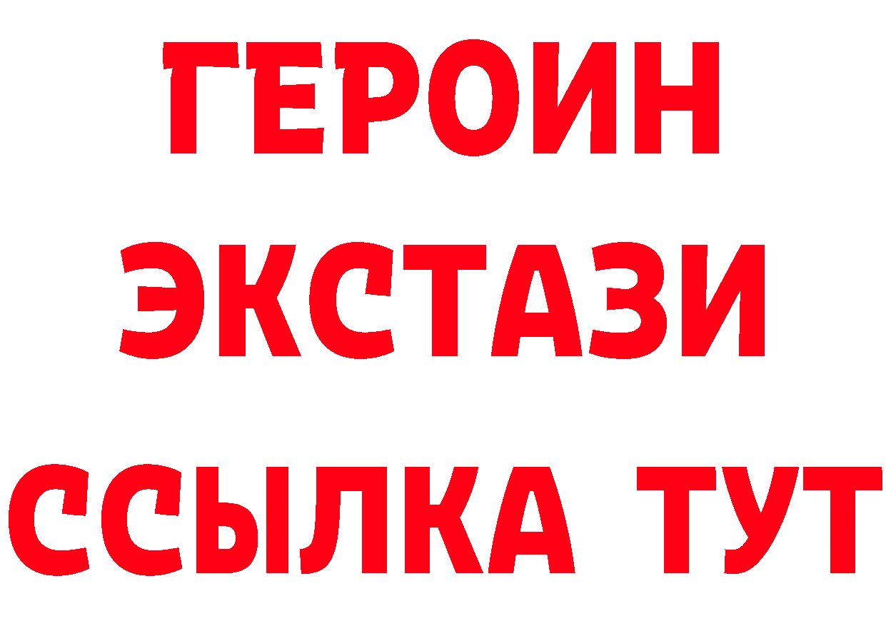 Героин герыч зеркало сайты даркнета MEGA Курлово